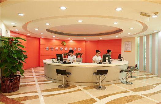 武汉盛世天爱综合门诊部